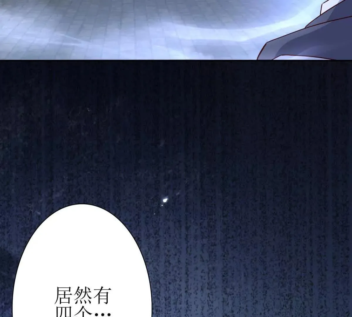 第69话 线索房间 第120页