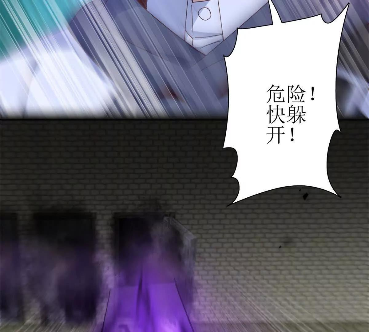 第70话 唯一的路 第5页