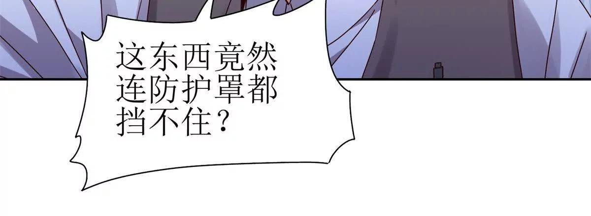 第70话 唯一的路 第11页