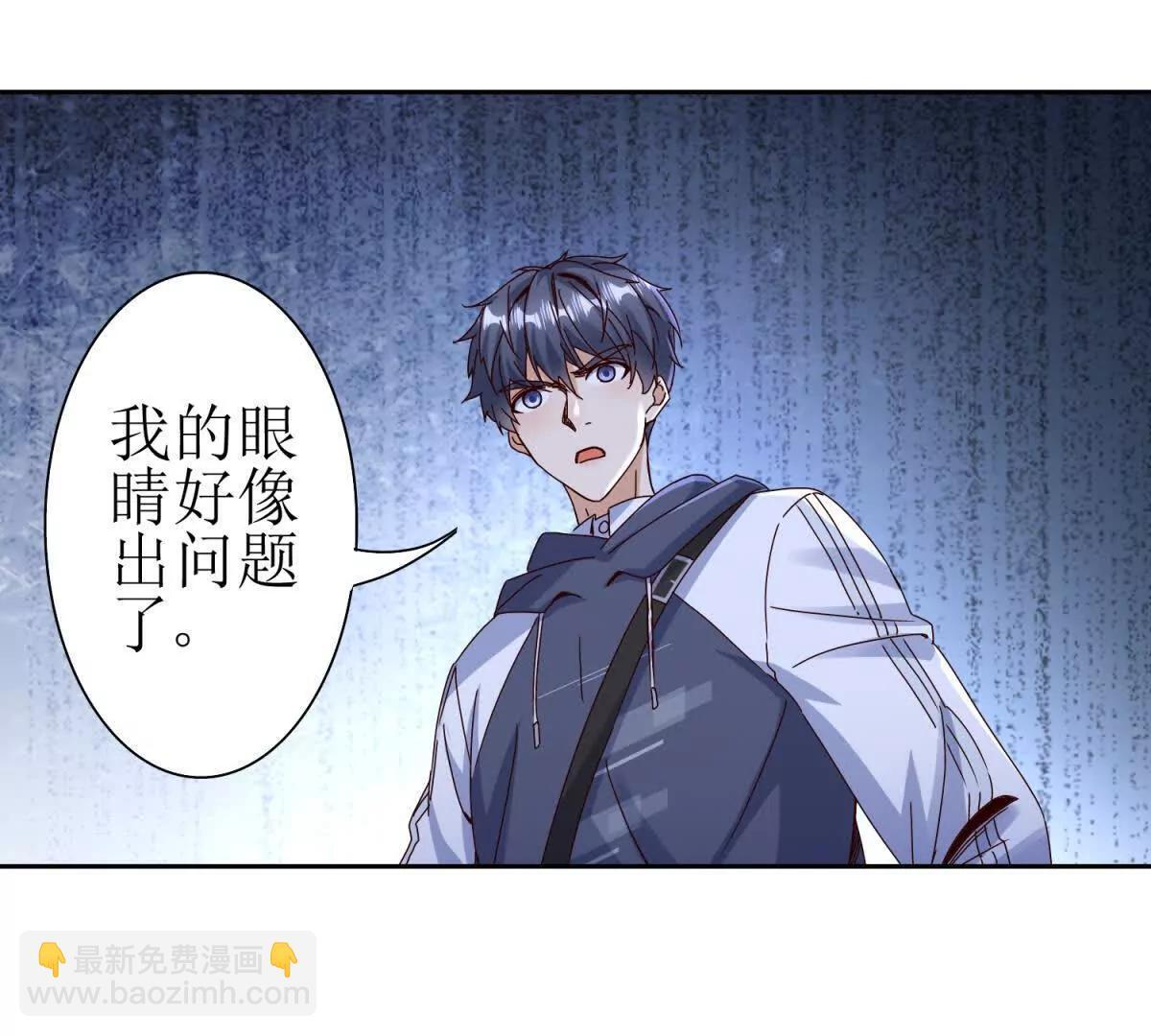 第70话 唯一的路 第20页