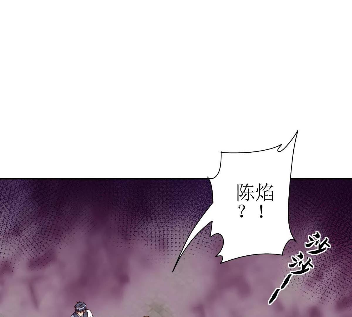 第70话 唯一的路 第21页