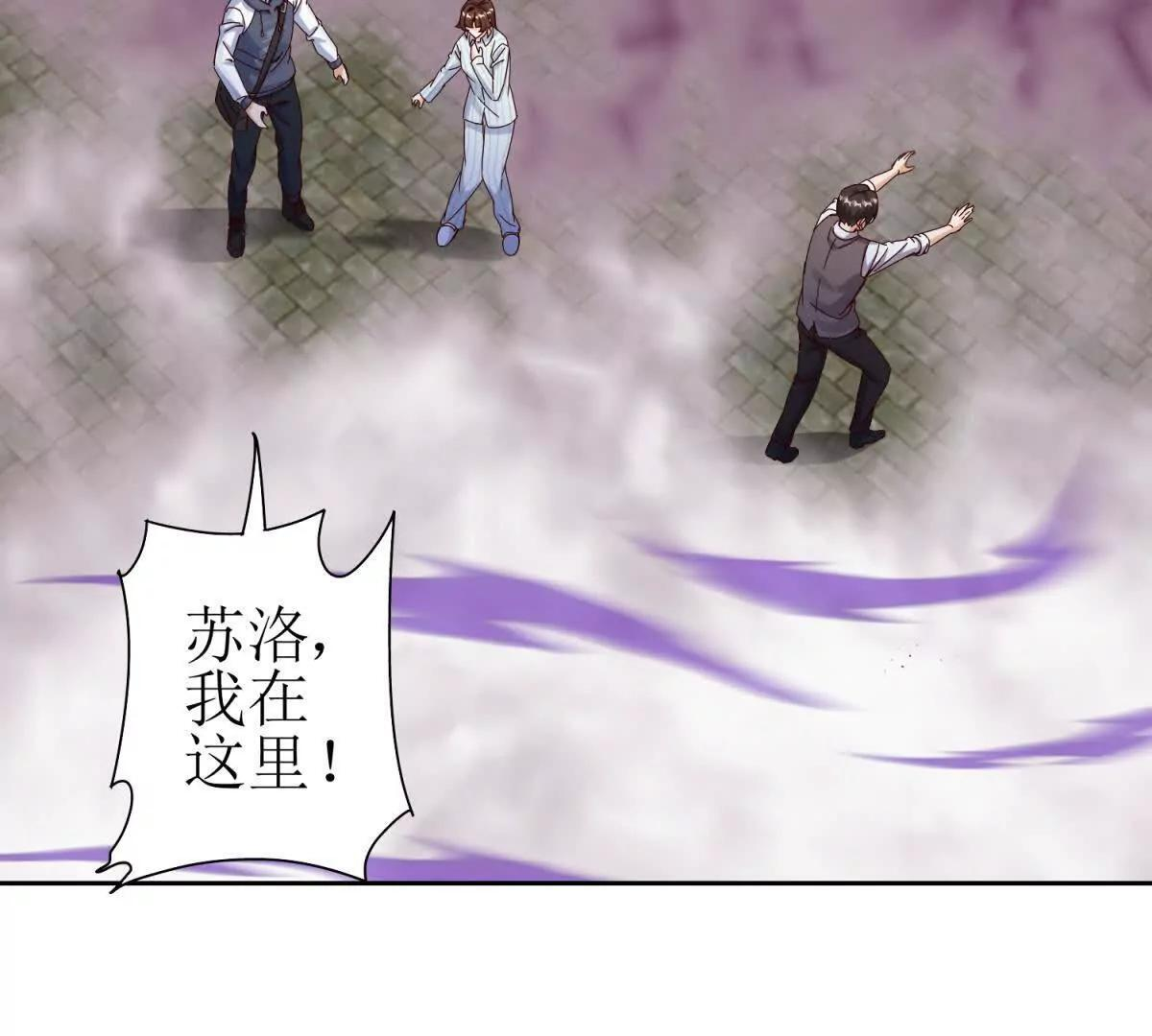 第70话 唯一的路 第22页