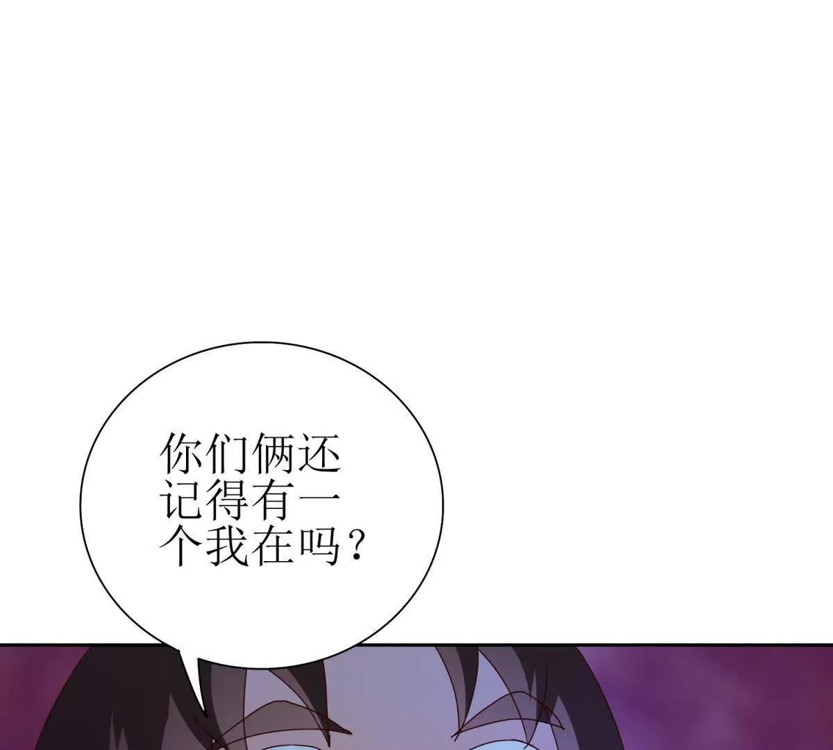 第70话 唯一的路 第23页
