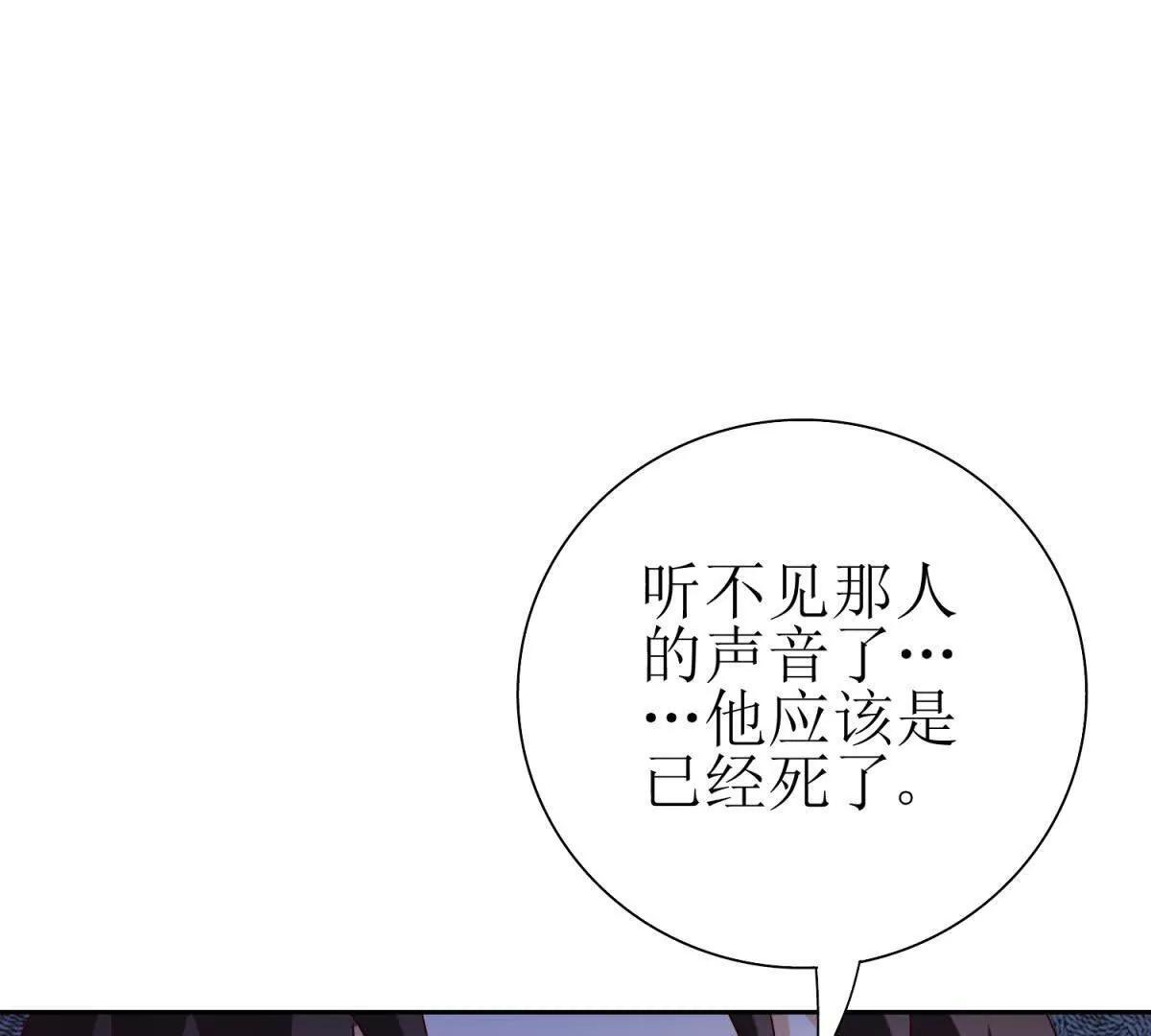 第70话 唯一的路 第25页