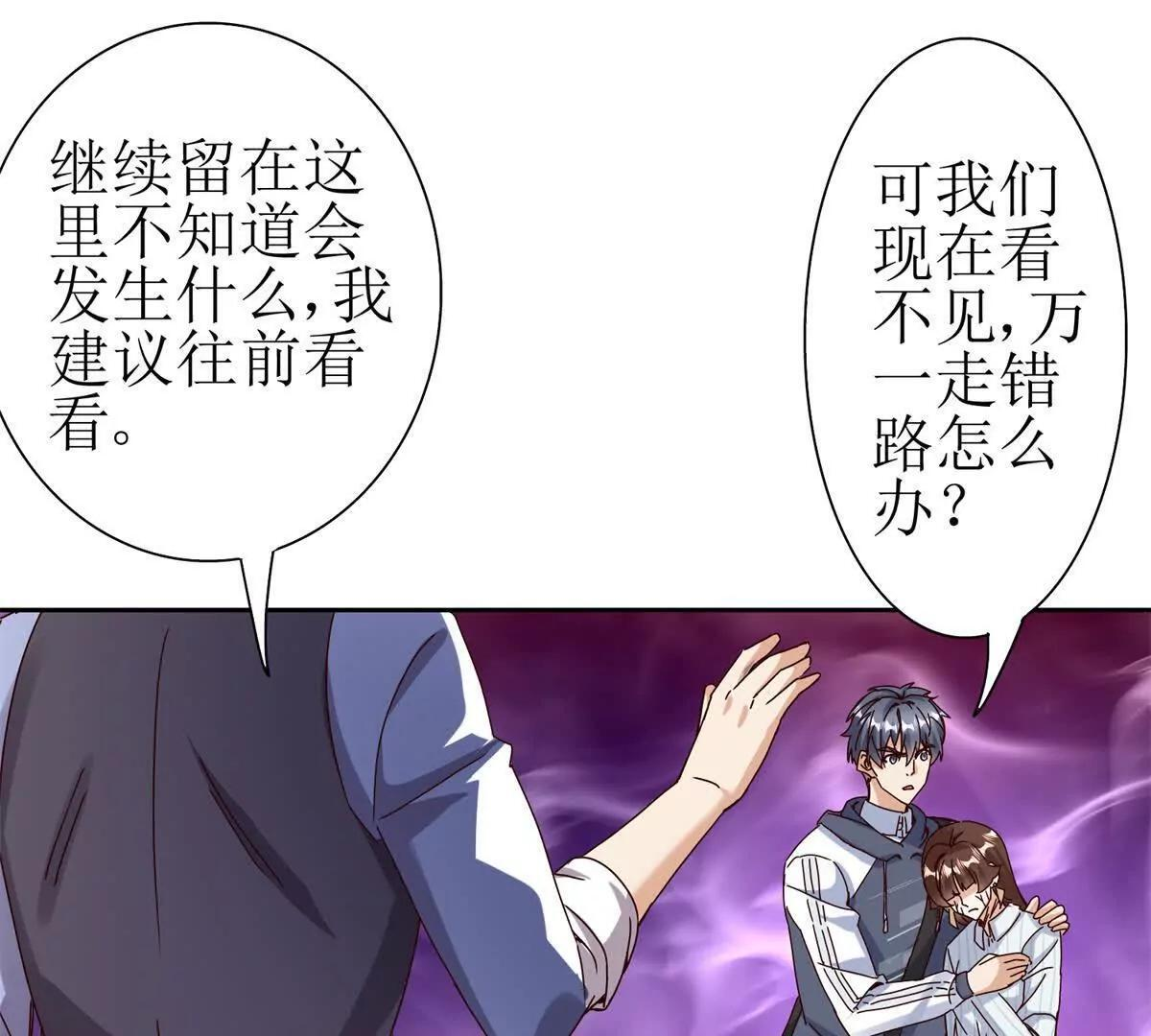 第70话 唯一的路 第28页