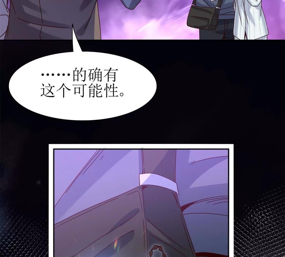 第70话 唯一的路 第29页