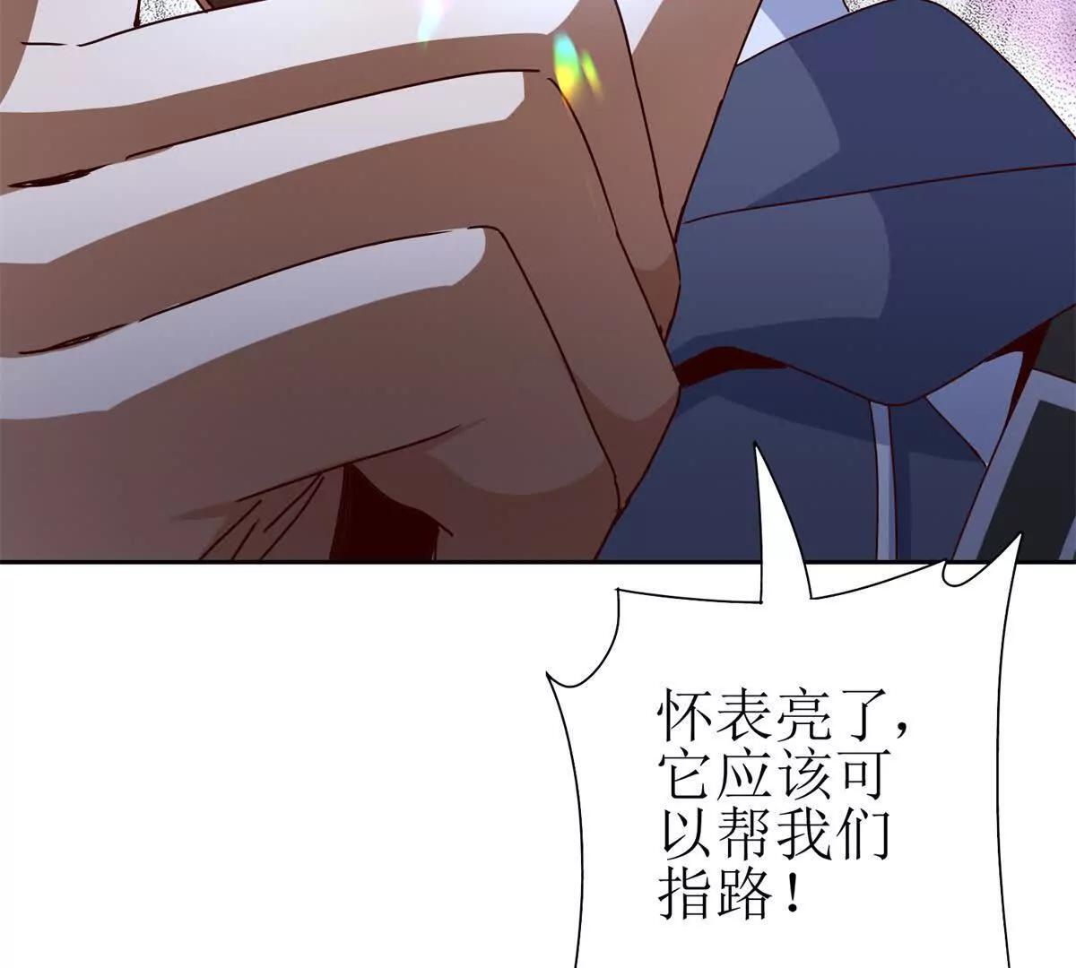 第70话 唯一的路 第32页