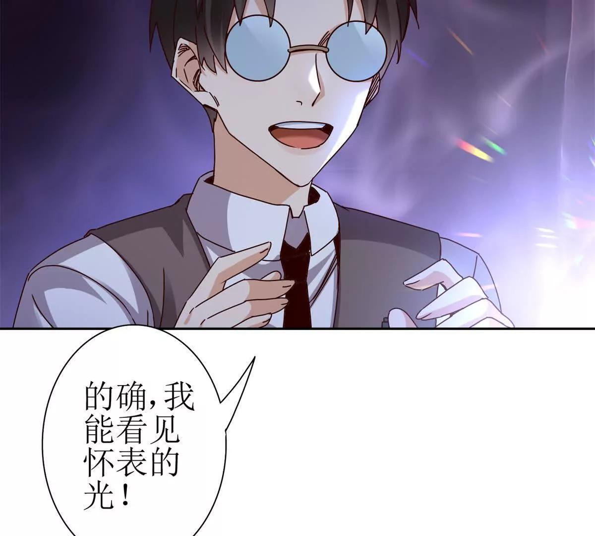 第70话 唯一的路 第34页