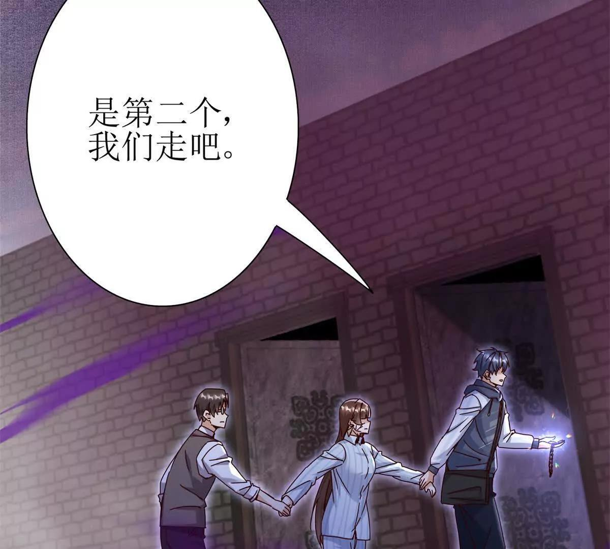 第70话 唯一的路 第39页