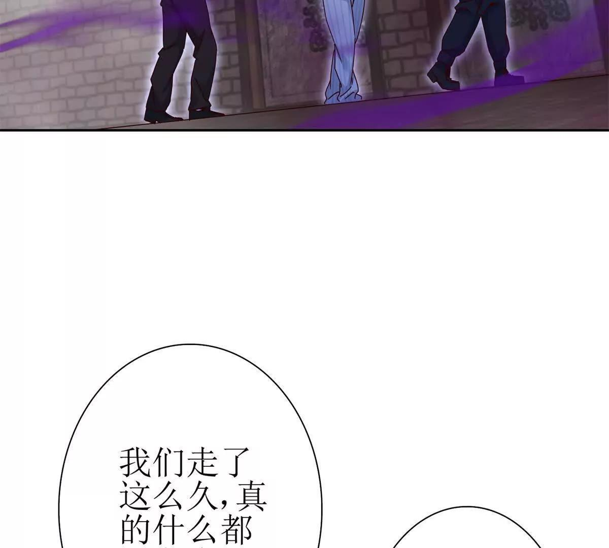 第70话 唯一的路 第40页