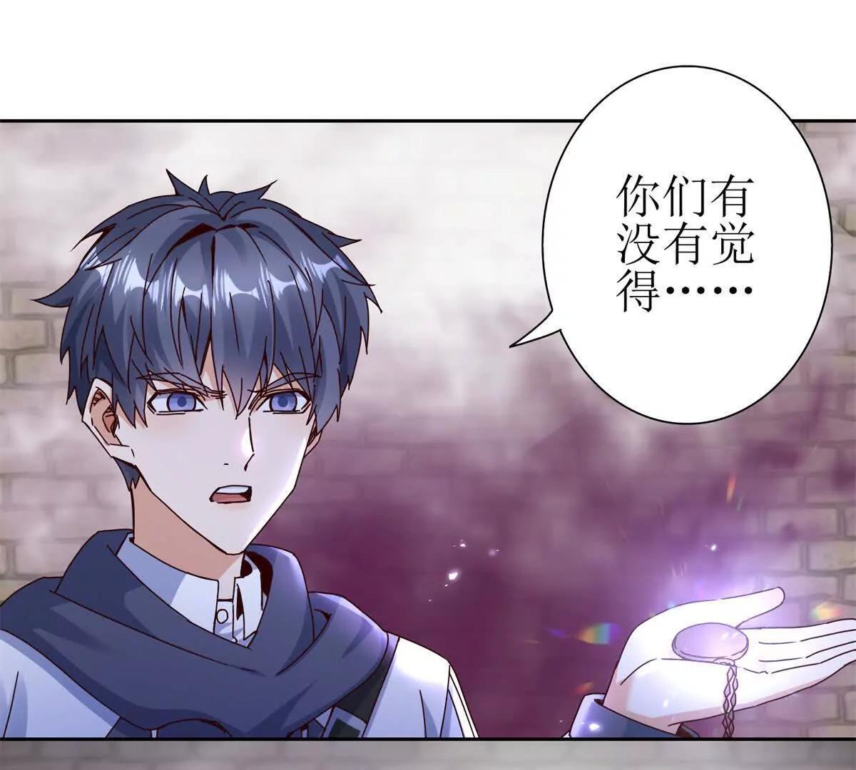 第70话 唯一的路 第44页
