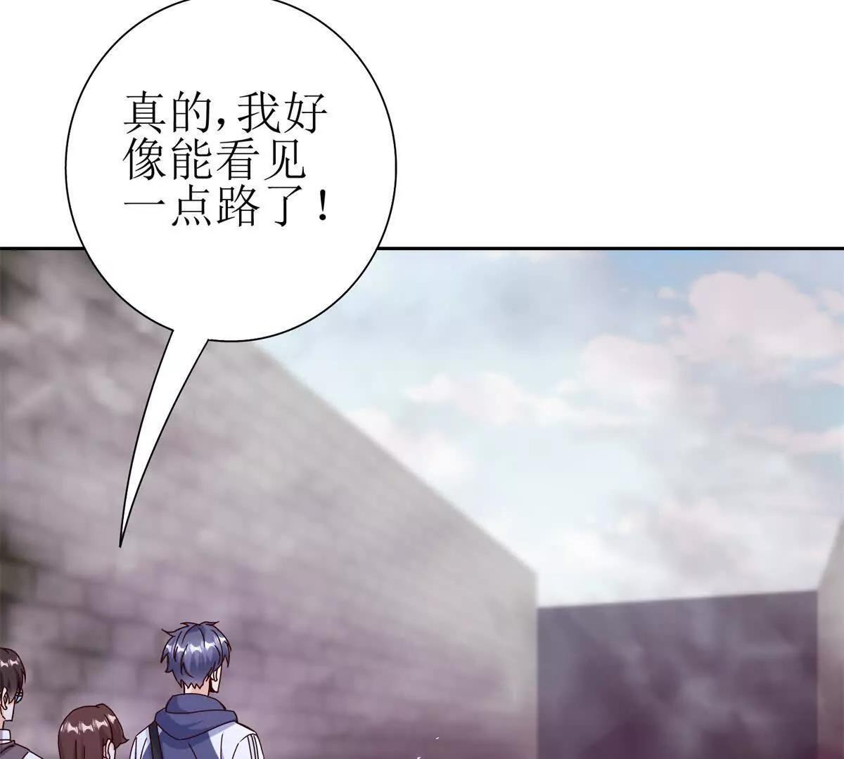 第70话 唯一的路 第48页
