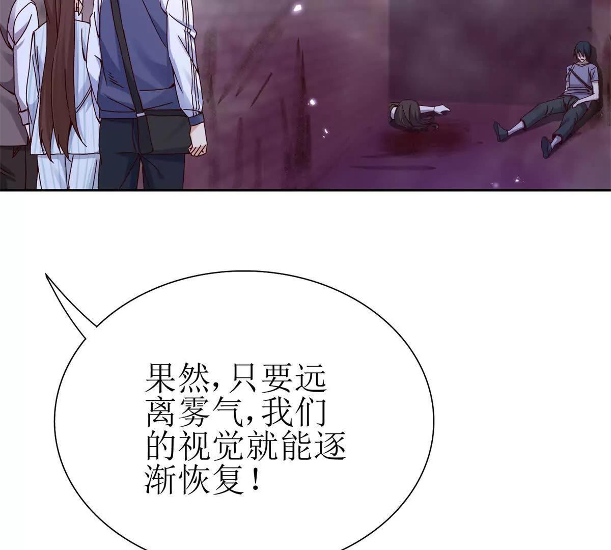 第70话 唯一的路 第49页