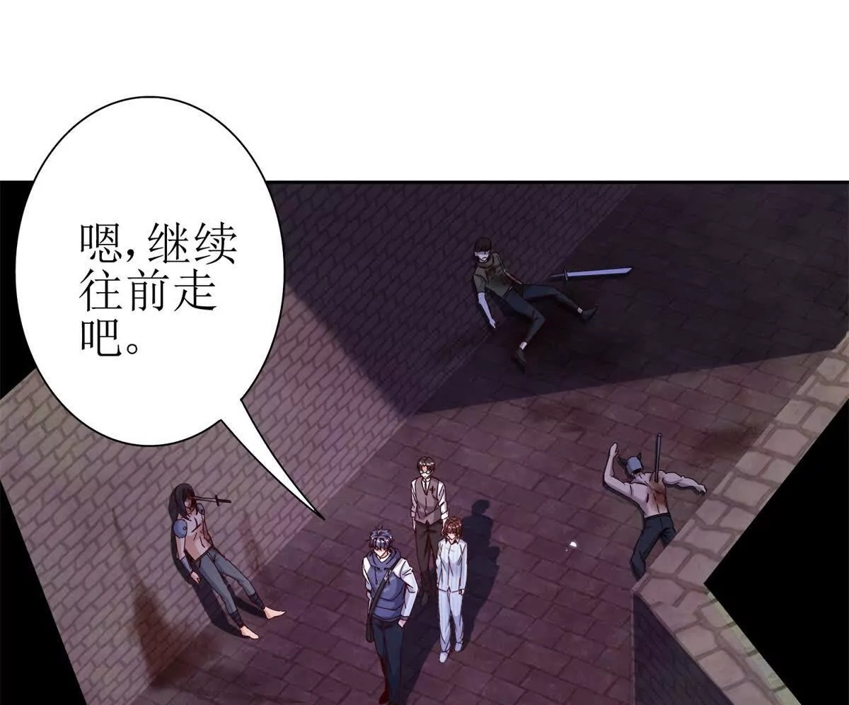 第70话 唯一的路 第50页