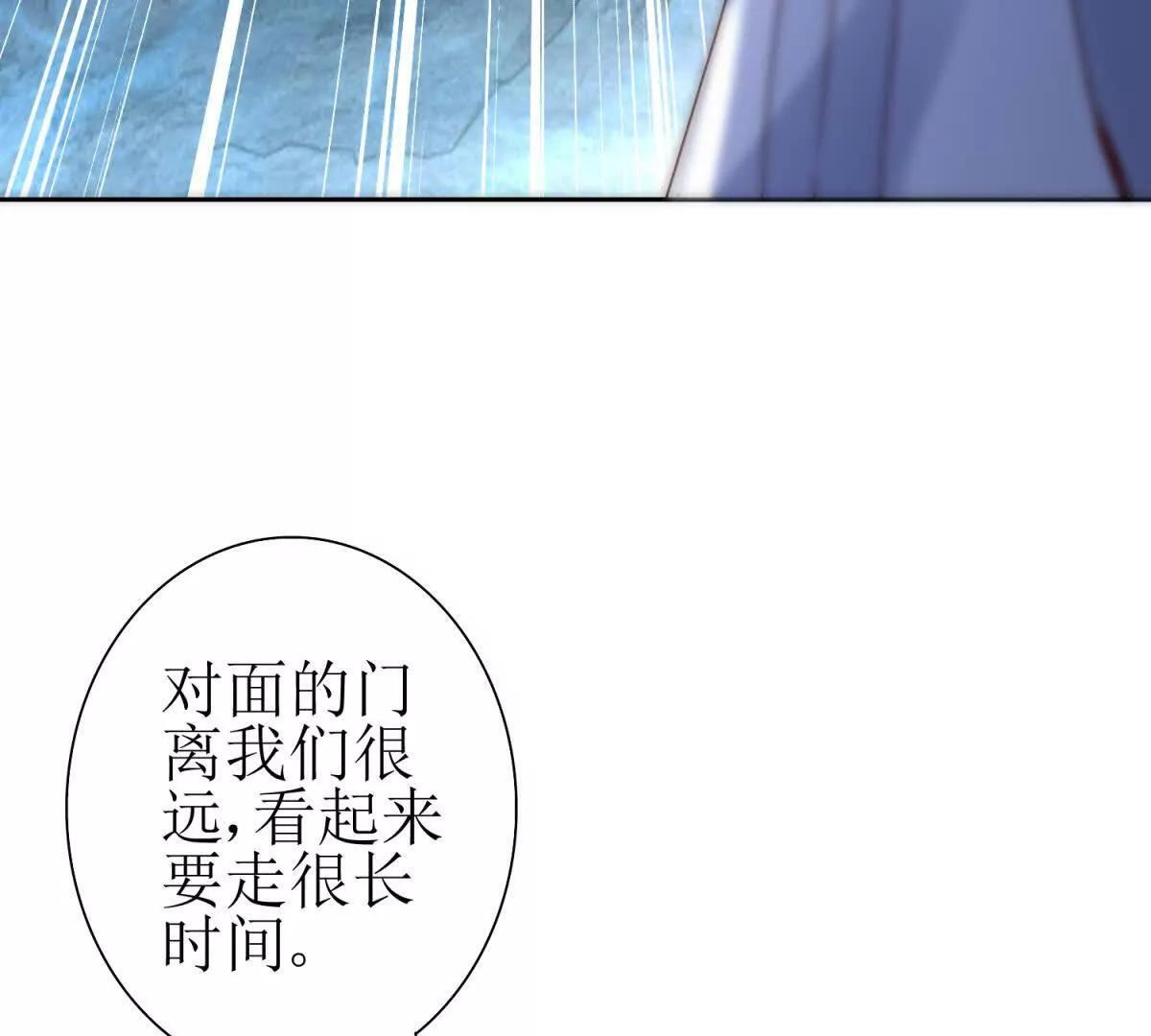 第70话 唯一的路 第57页