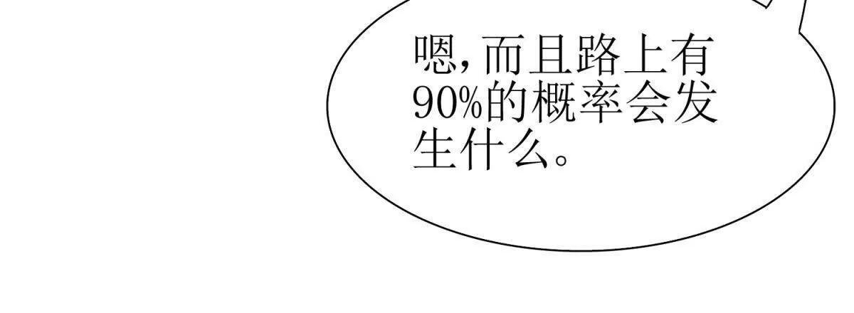 第70话 唯一的路 第59页