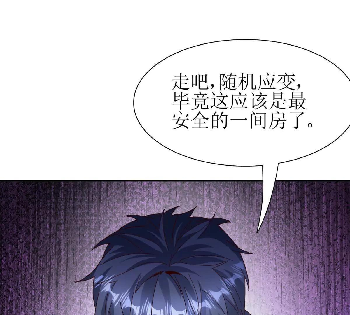第70话 唯一的路 第60页