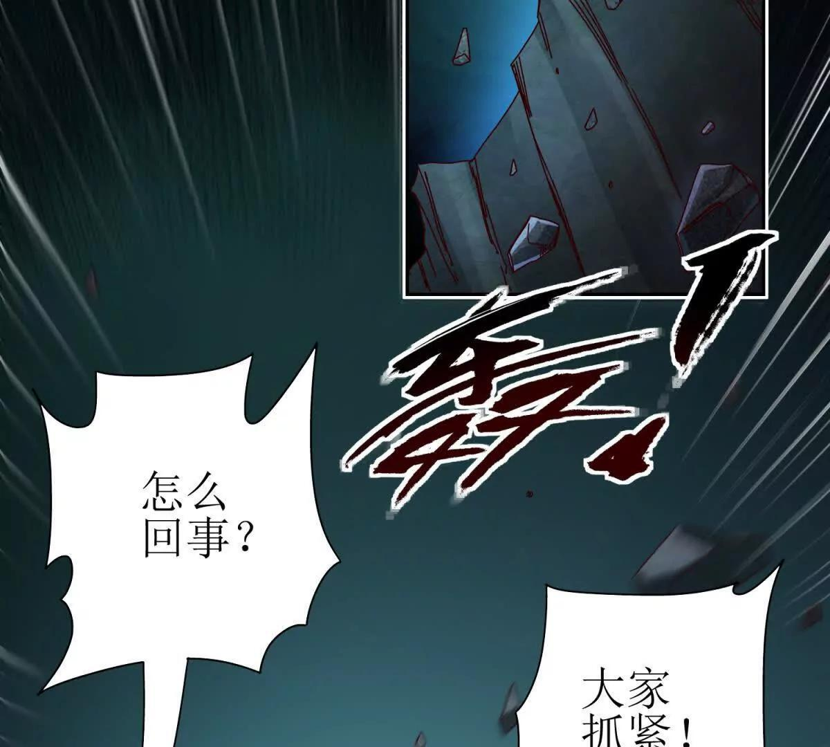 第70话 唯一的路 第64页