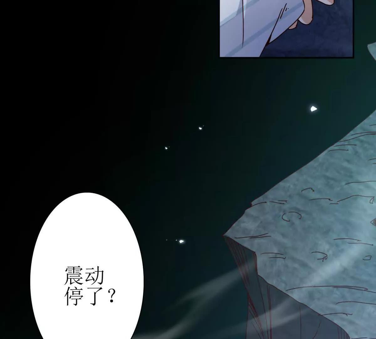 第70话 唯一的路 第69页