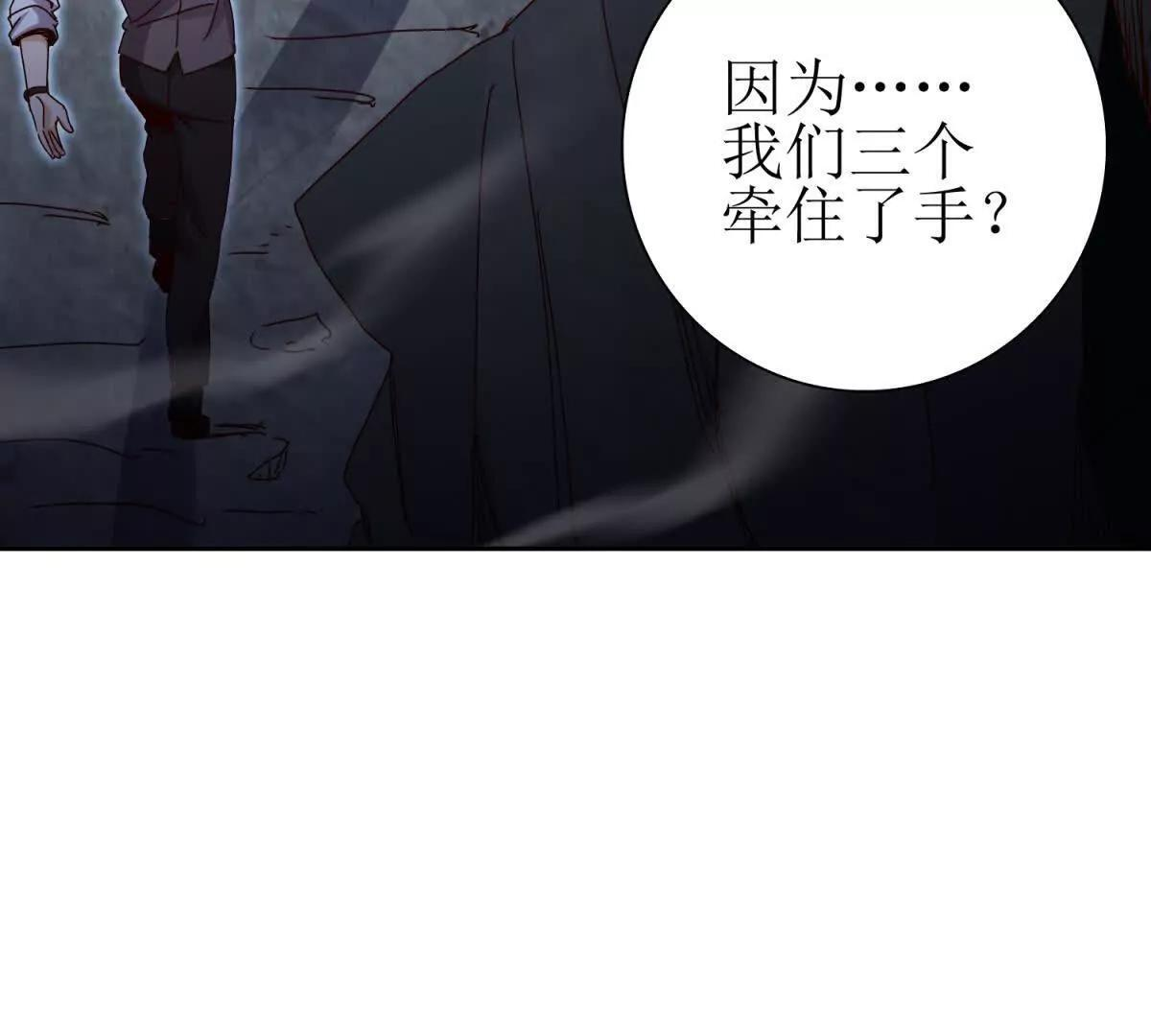 第70话 唯一的路 第71页