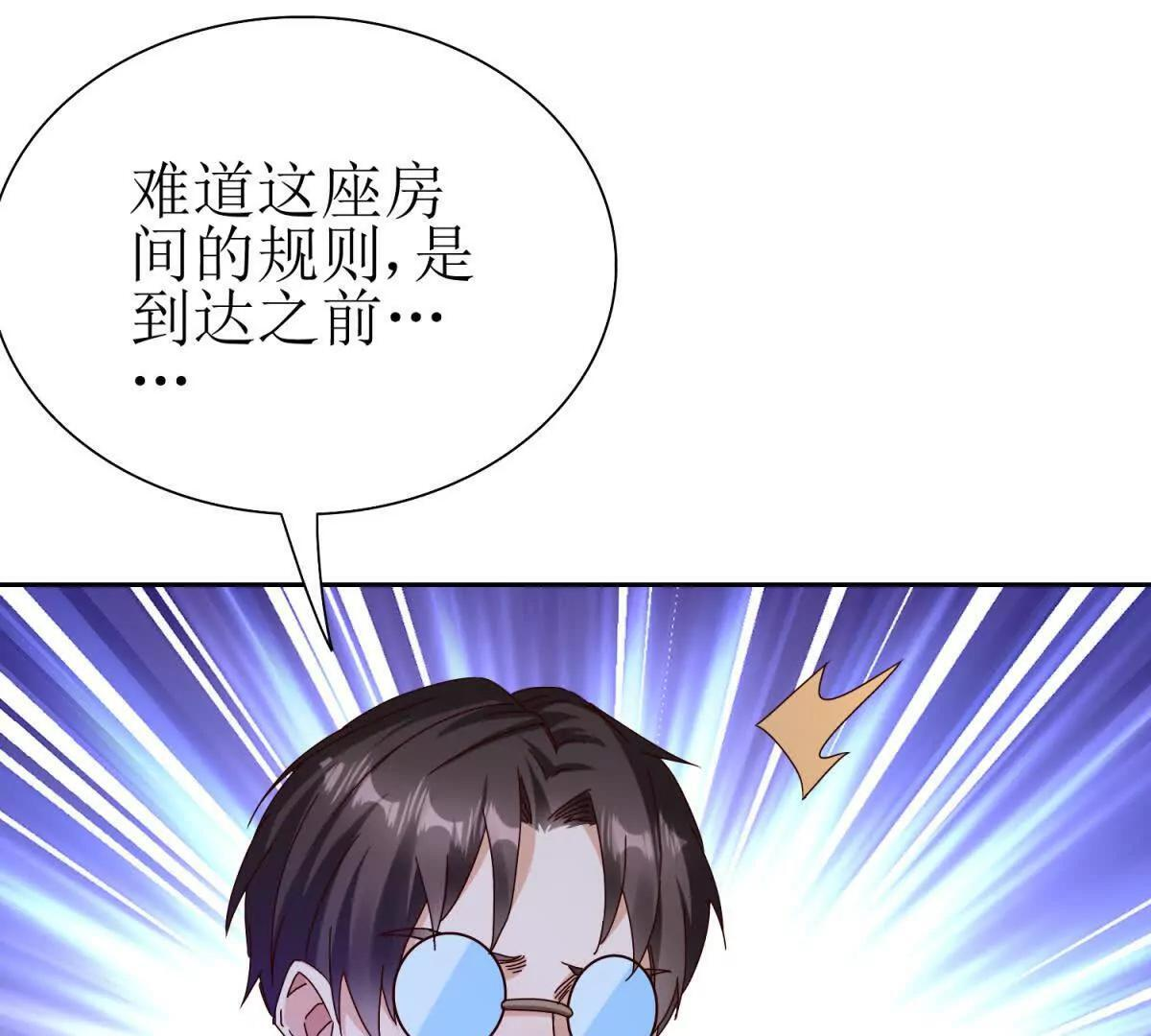 第70话 唯一的路 第72页