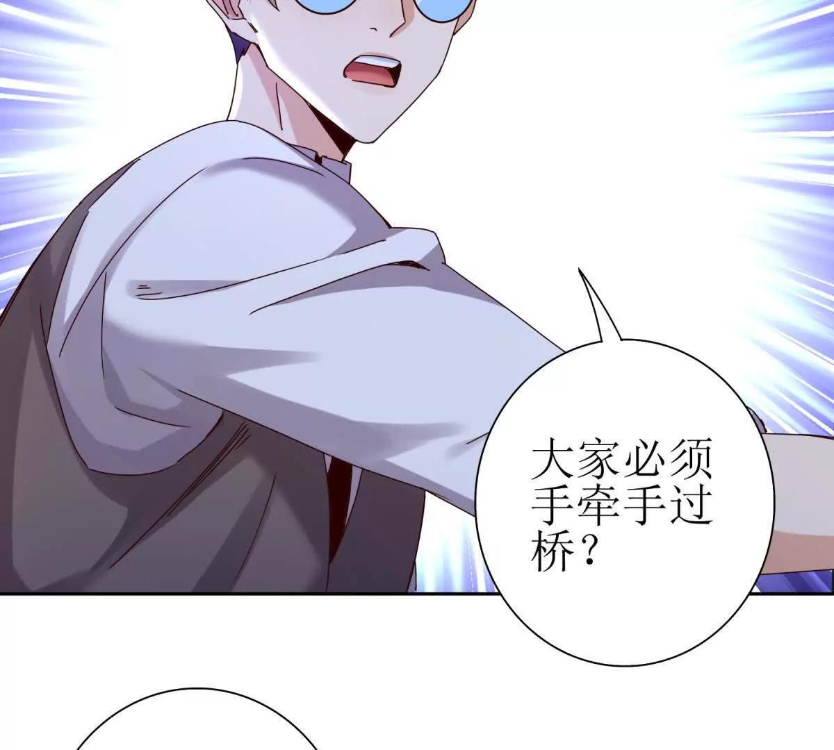 第70话 唯一的路 第73页
