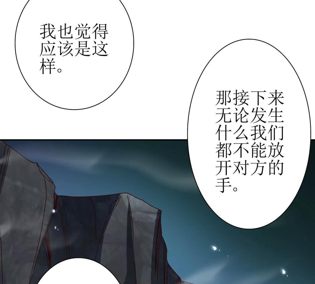 第70话 唯一的路 第74页