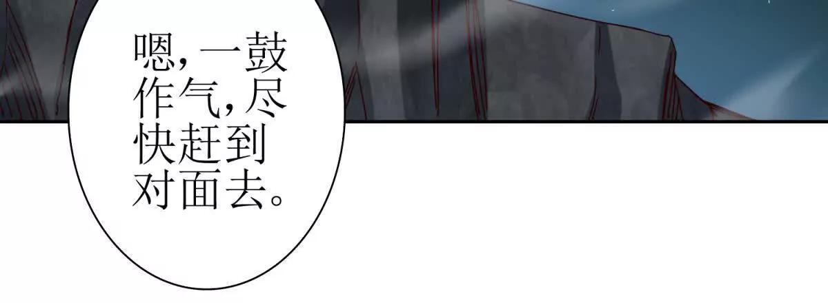 第70话 唯一的路 第75页
