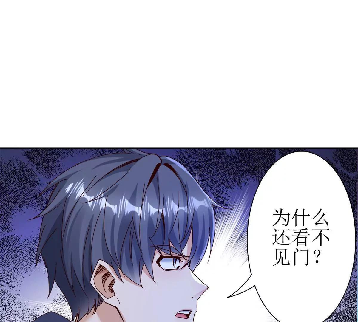第70话 唯一的路 第79页