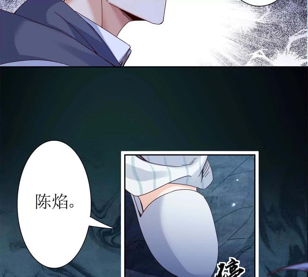第70话 唯一的路 第80页