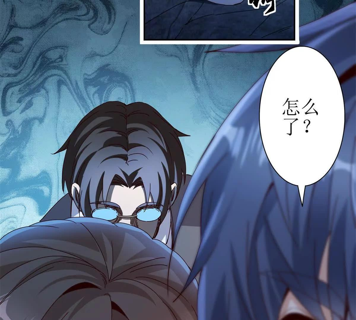 第70话 唯一的路 第81页