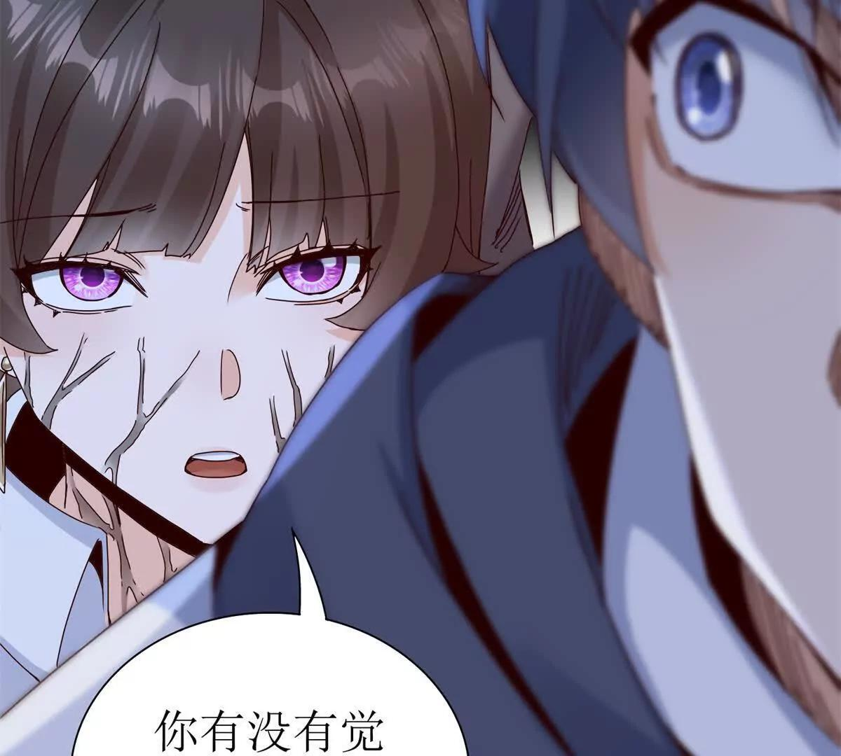第70话 唯一的路 第82页