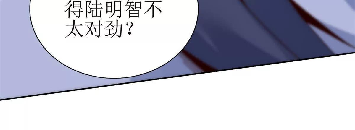 第70话 唯一的路 第83页