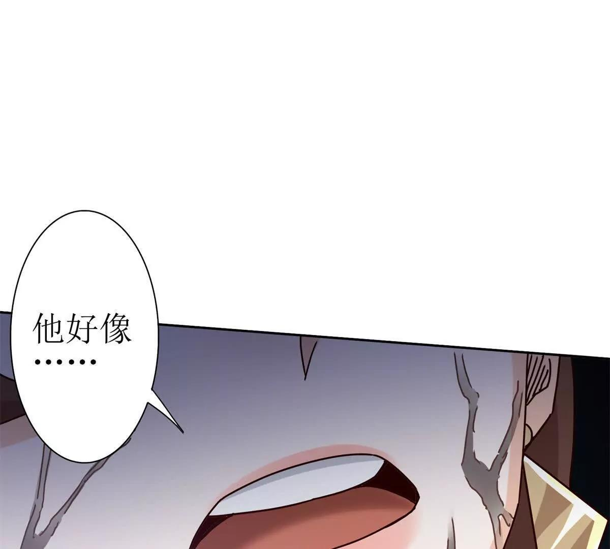 第70话 唯一的路 第84页
