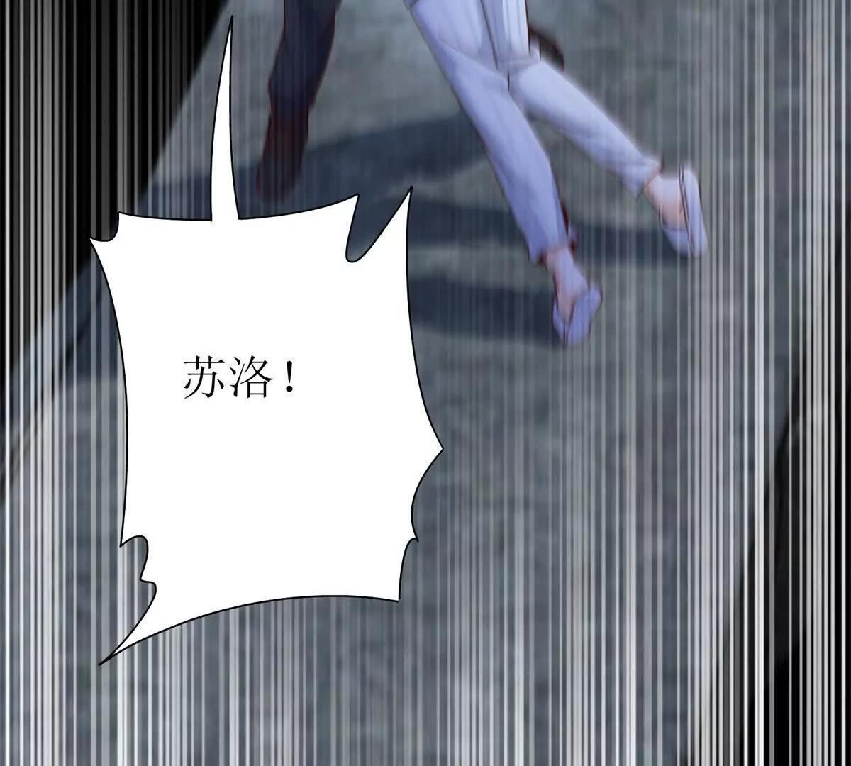 第70话 唯一的路 第93页