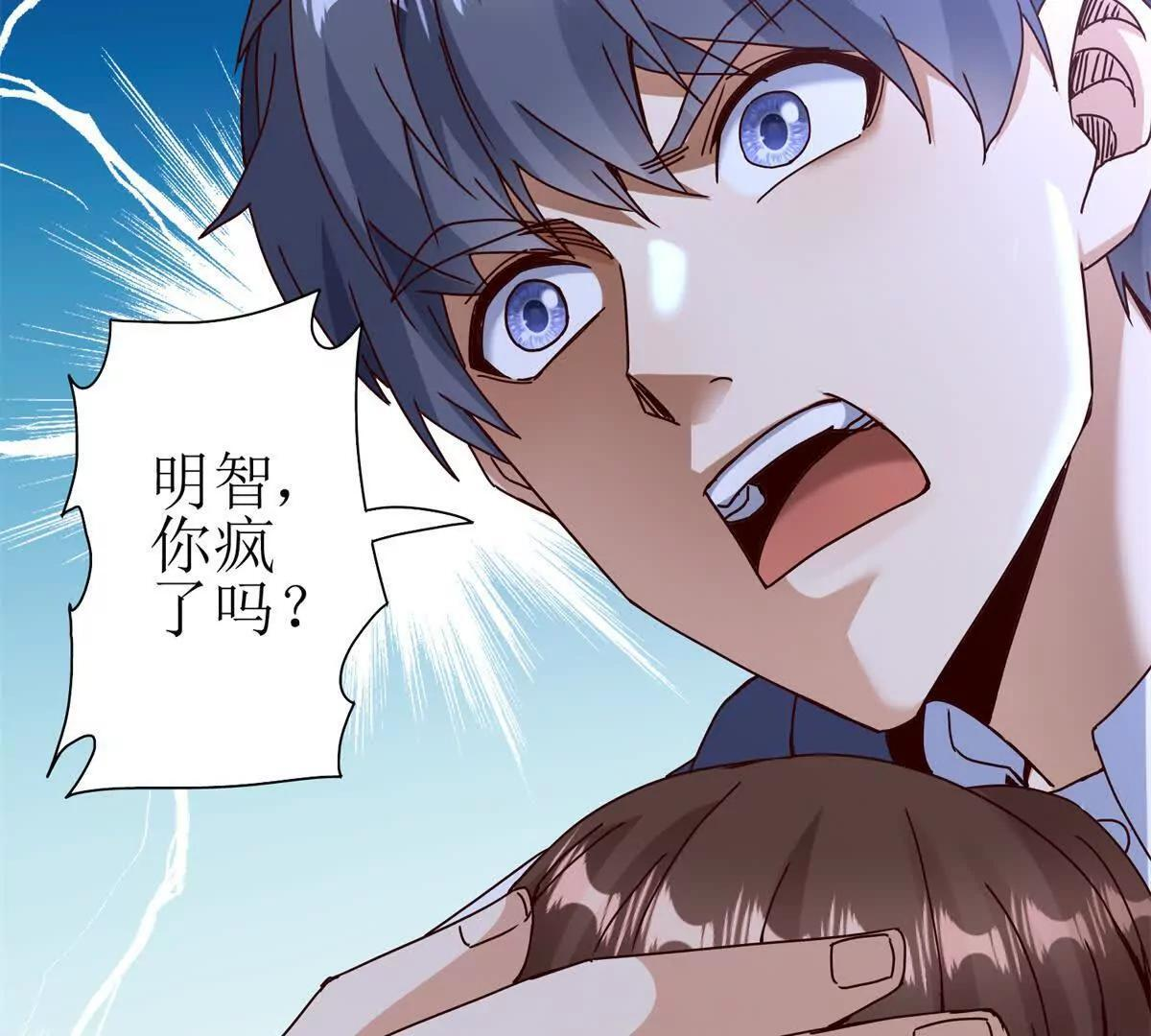 第70话 唯一的路 第97页