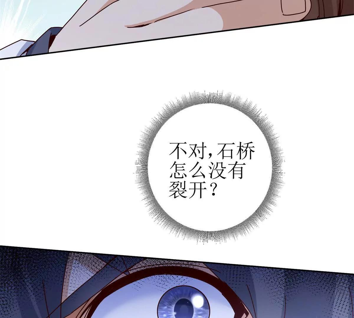 第70话 唯一的路 第98页
