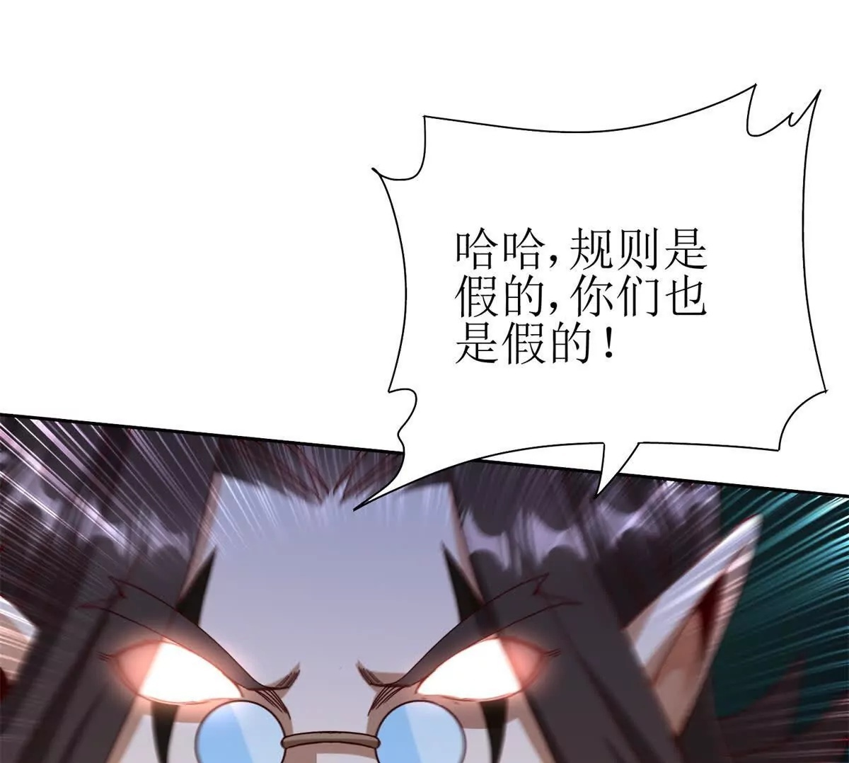 第70话 唯一的路 第100页