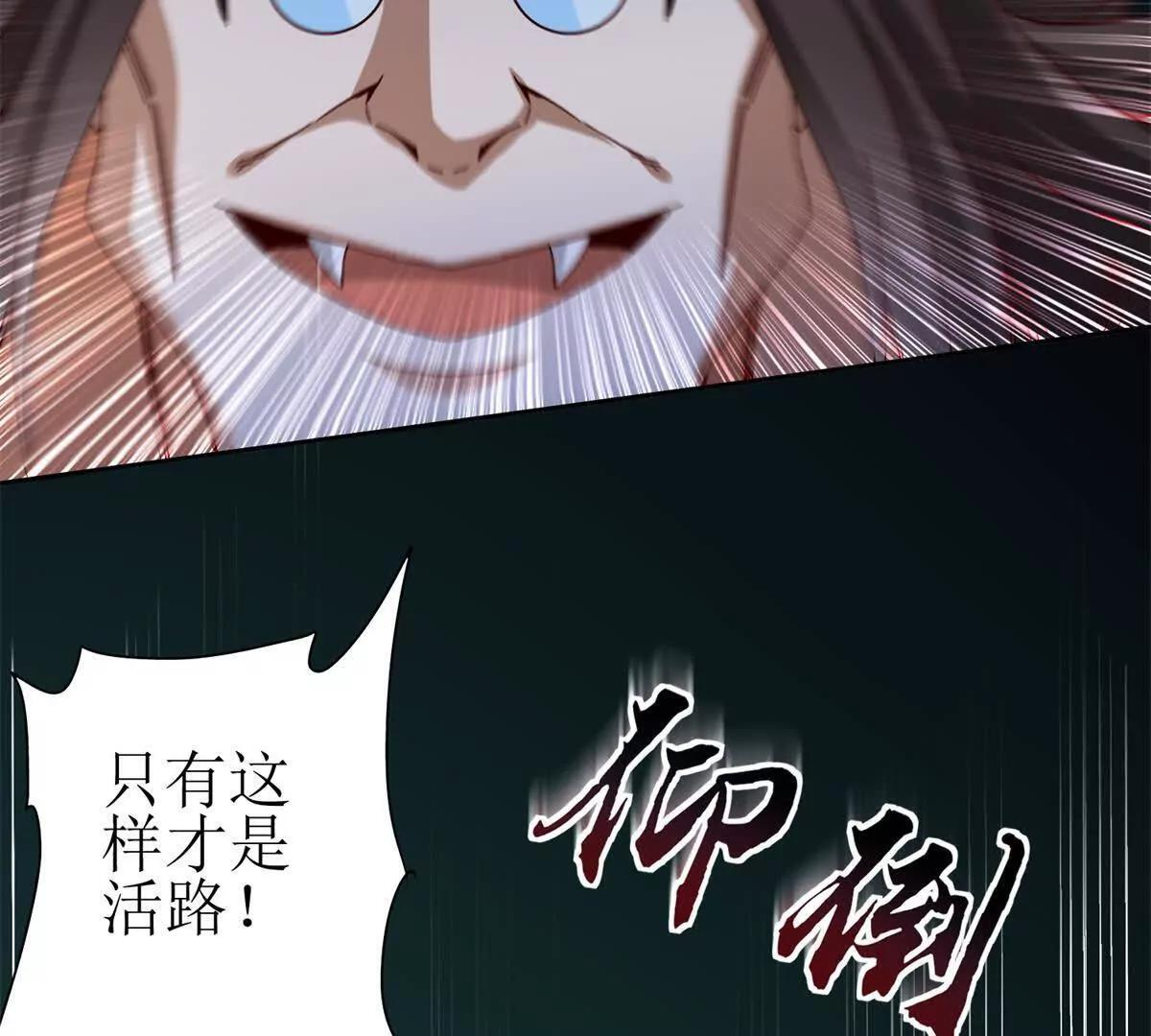 第70话 唯一的路 第101页