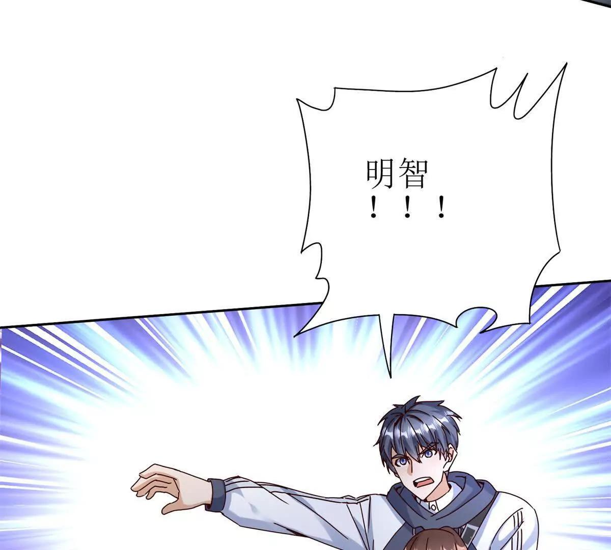 第70话 唯一的路 第106页