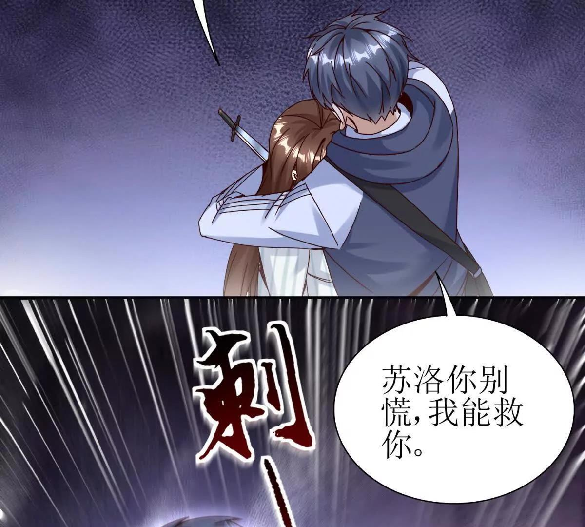 第70话 唯一的路 第109页