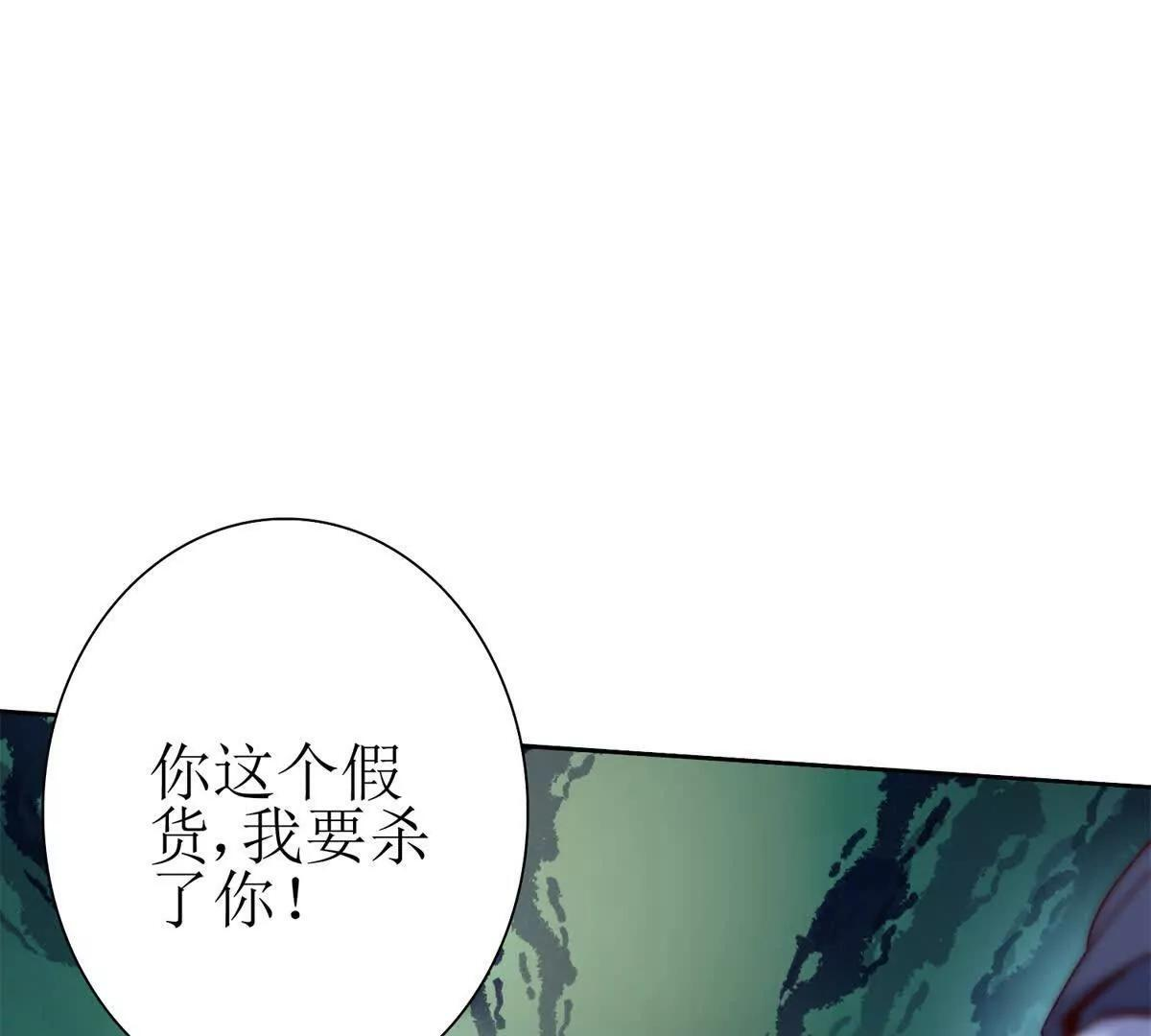 第70话 唯一的路 第116页