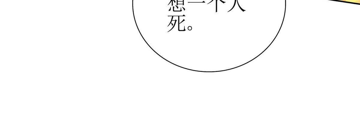 第70话 唯一的路 第131页