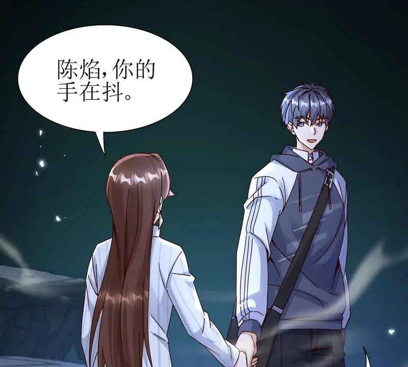 第71话 一次次被杀死 第4页