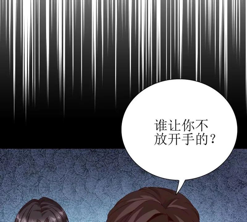 第71话 一次次被杀死 第13页