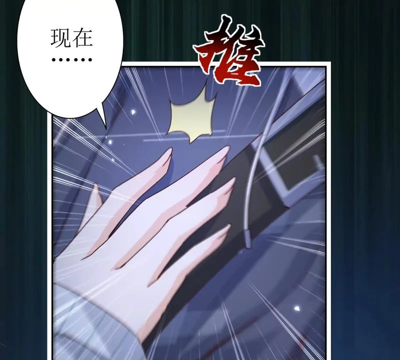 第71话 一次次被杀死 第15页