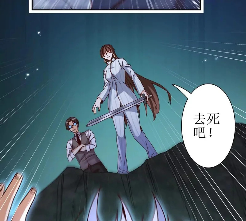 第71话 一次次被杀死 第16页
