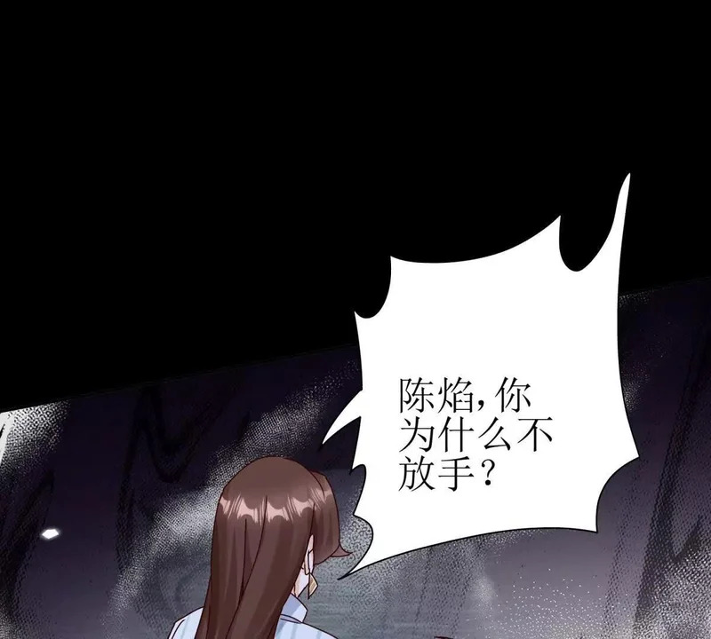第71话 一次次被杀死 第20页