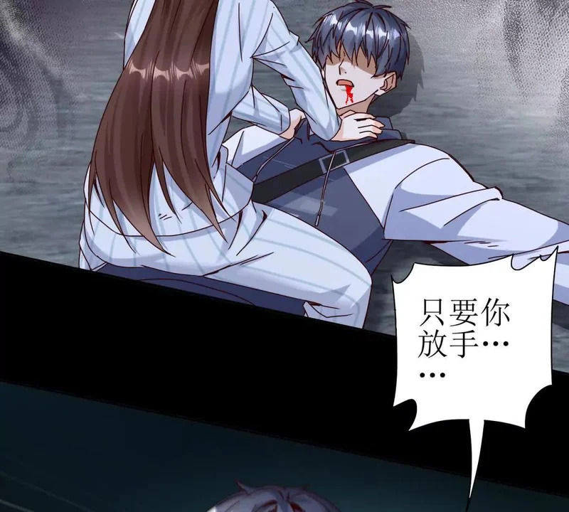 第71话 一次次被杀死 第21页
