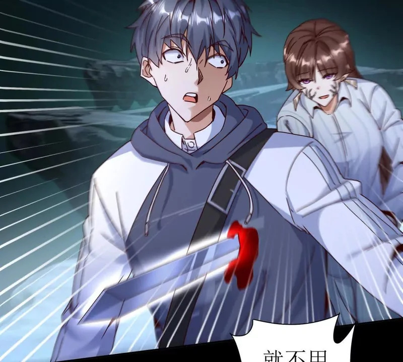 第71话 一次次被杀死 第22页